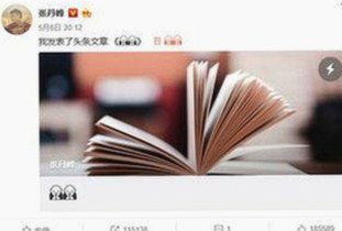 上海第二中学化学老师张越陷风波，网红反差受关注