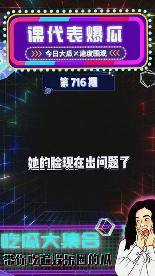 娱乐圈最新热点全流程梳理：从爆料到真相的时间线回顾